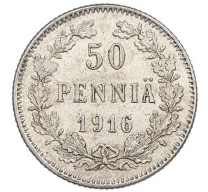 50 пенни 1916 года Русская Финляндия — Фото №1