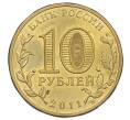 Монета 10 рублей 2011 года СПМД «50 лет первого полета человека в космос» (Артикул: M1-63699) — Фото №2