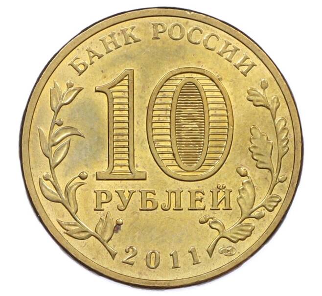 Монета 10 рублей 2011 года СПМД «50 лет первого полета человека в космос» (Артикул: M1-63699) — Фото №2