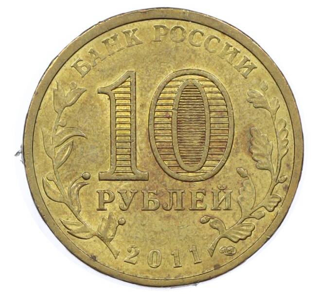 Монета 10 рублей 2011 года СПМД «50 лет первого полета человека в космос» (Артикул: M1-63746) — Фото №2