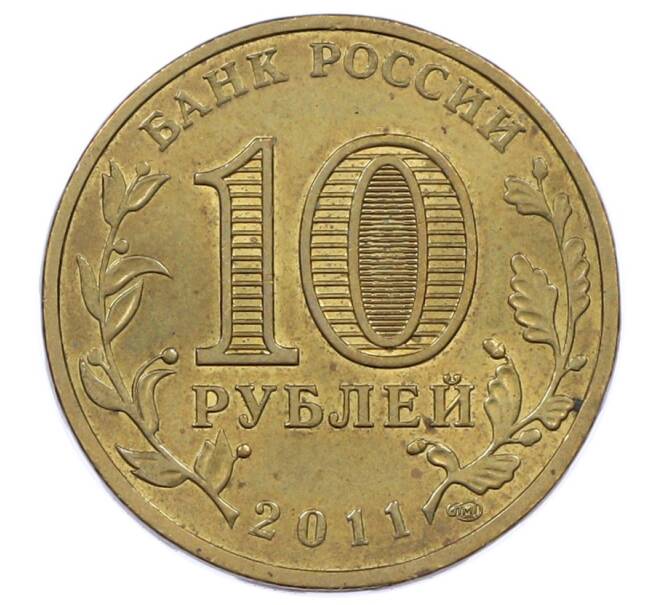 Монета 10 рублей 2011 года СПМД «50 лет первого полета человека в космос» (Артикул: M1-63759) — Фото №2