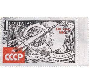Почтовая марка 1 рубль 1961 года «Космический корабль» (С надпечаткой) — Фото №1