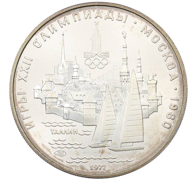 Монета 5 рублей 1977 года ЛМД «XXII летние Олимпийские Игры 1980 в Москве (Олимпиада-80) — Таллин» (Артикул: M1-63800) — Фото №1