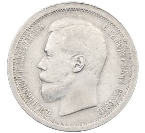 50 копеек 1896 года (АГ) — Фото №1