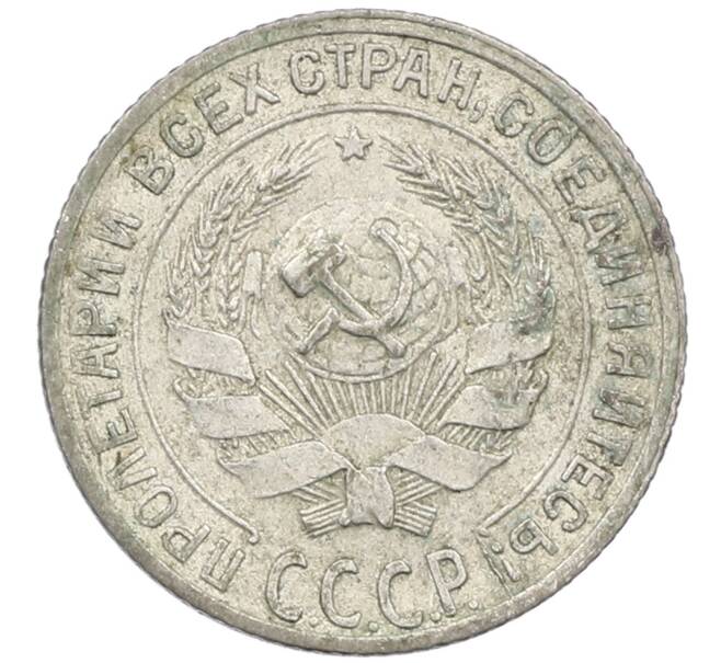 Монета 10 копеек 1929 года (Артикул: M1-63816) — Фото №2