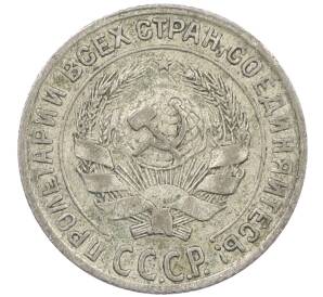 10 копеек 1928 года