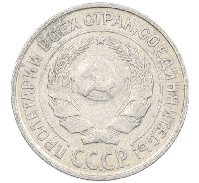 Монета 10 копеек 1925 года (Артикул: M1-63821) — Фото №2