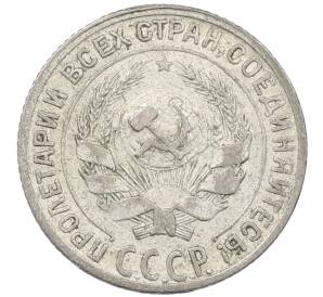 10 копеек 1928 года