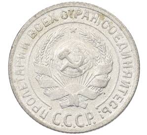 10 копеек 1929 года