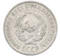 Монета 10 копеек 1925 года (Артикул: M1-63833) — Фото №2