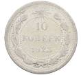 Монета 10 копеек 1923 года (Артикул: M1-63839) — Фото №1