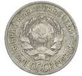 Монета 10 копеек 1925 года (Артикул: M1-63842) — Фото №2