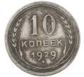 Монета 10 копеек 1929 года (Артикул: M1-63843) — Фото №1