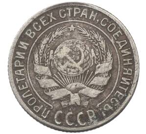 10 копеек 1929 года