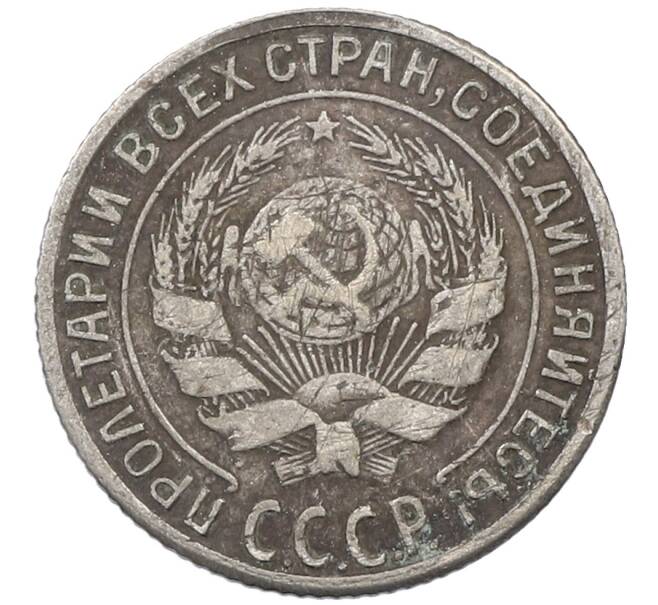 Монета 10 копеек 1929 года (Артикул: M1-63843) — Фото №2