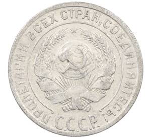 10 копеек 1929 года