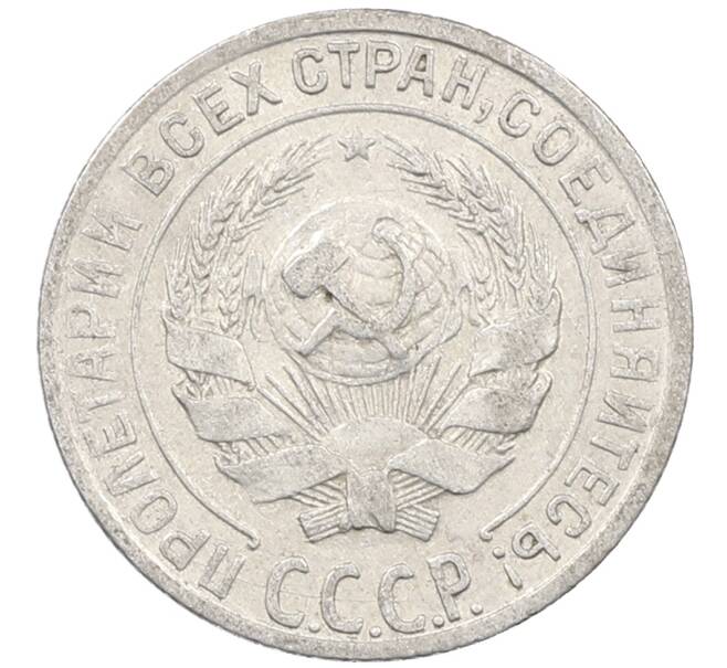 Монета 10 копеек 1929 года (Артикул: M1-63845) — Фото №2