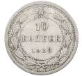 Монета 10 копеек 1923 года (Артикул: M1-63848) — Фото №1