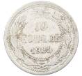 Монета 10 копеек 1923 года (Артикул: M1-63850) — Фото №1