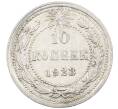 Монета 10 копеек 1923 года (Артикул: M1-63851) — Фото №1