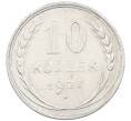 Монета 10 копеек 1927 года (Артикул: M1-63857) — Фото №1