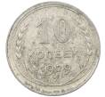 Монета 10 копеек 1929 года (Артикул: M1-63860) — Фото №1