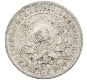 10 копеек 1929 года