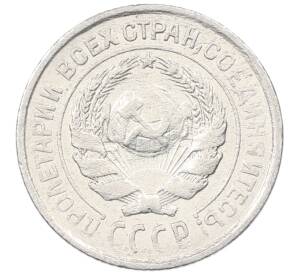 10 копеек 1925 года — Фото №2