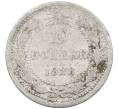 Монета 10 копеек 1923 года (Артикул: M1-63864) — Фото №1