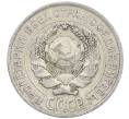 Монета 10 копеек 1925 года (Артикул: M1-63867) — Фото №2