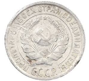 10 копеек 1928 года