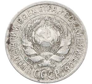 10 копеек 1928 года