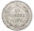 Монета 10 копеек 1923 года (Артикул: M1-63871) — Фото №1