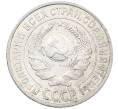 Монета 10 копеек 1925 года (Артикул: M1-63872) — Фото №2