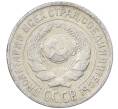 Монета 10 копеек 1925 года (Артикул: M1-63877) — Фото №2