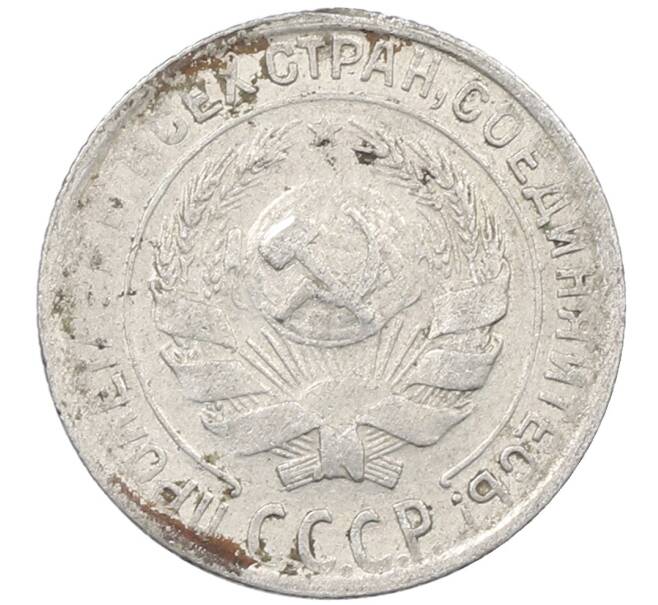 Монета 10 копеек 1930 года (Артикул: M1-63881) — Фото №2