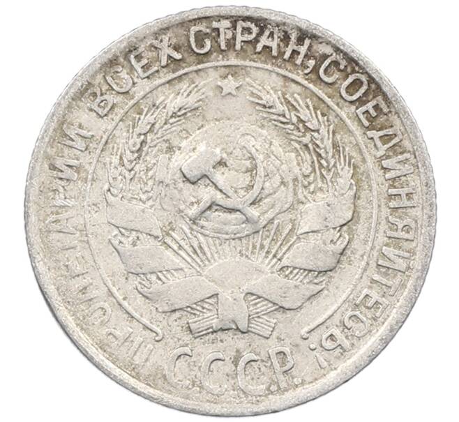 Монета 10 копеек 1930 года (Артикул: M1-63885) — Фото №2