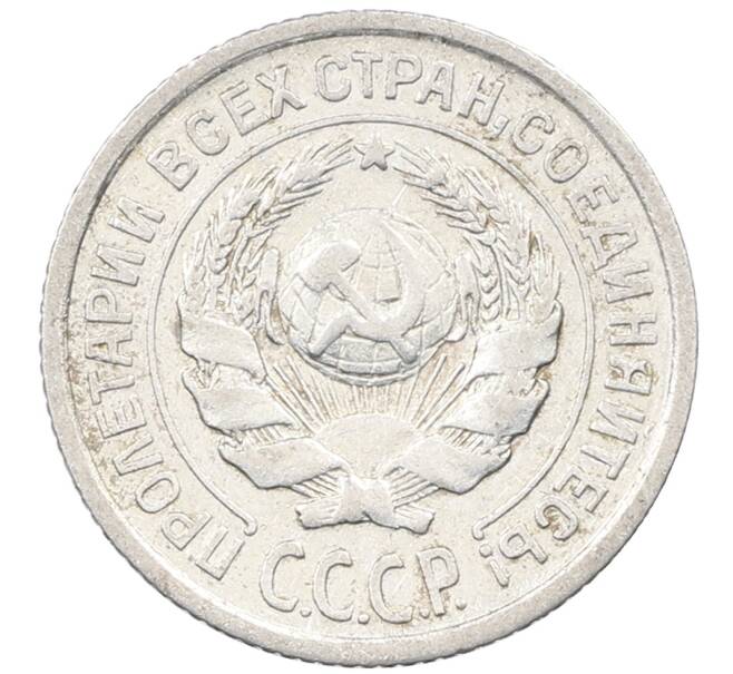 Монета 10 копеек 1925 года (Артикул: M1-63888) — Фото №2