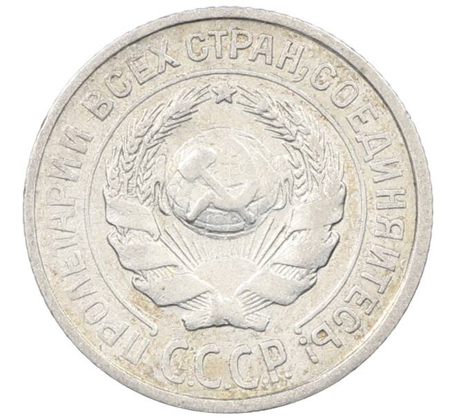 Монета 10 копеек 1925 года (Артикул: M1-63889) — Фото №2