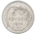 Монета 10 копеек 1925 года (Артикул: M1-63903) — Фото №1