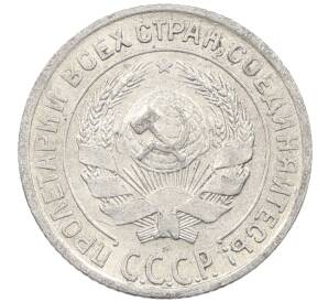 10 копеек 1928 года