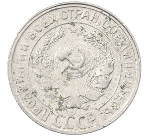 10 копеек 1929 года