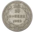 Монета 10 копеек 1923 года (Артикул: M1-63908) — Фото №1