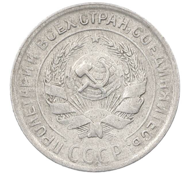 Монета 10 копеек 1929 года (Артикул: M1-63909) — Фото №2