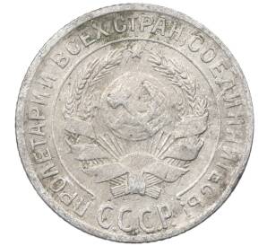 10 копеек 1929 года