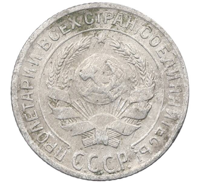 Монета 10 копеек 1929 года (Артикул: M1-63913) — Фото №2