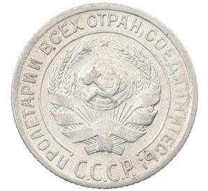 10 копеек 1928 года