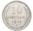 Монета 10 копеек 1925 года (Артикул: M1-63924) — Фото №1