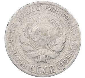 10 копеек 1928 года