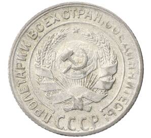 10 копеек 1930 года — Фото №2